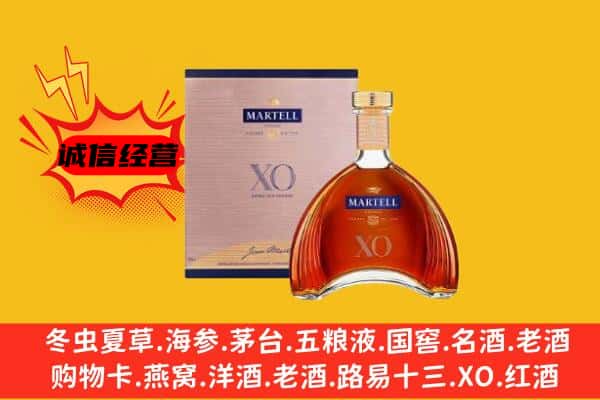 和政县上门回收马爹利价格