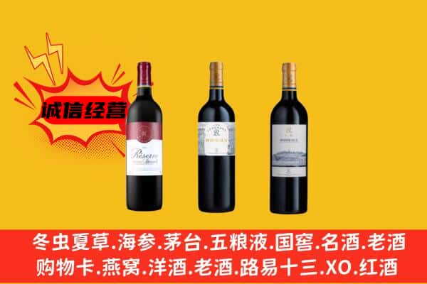 和政县上门回收拉菲价格