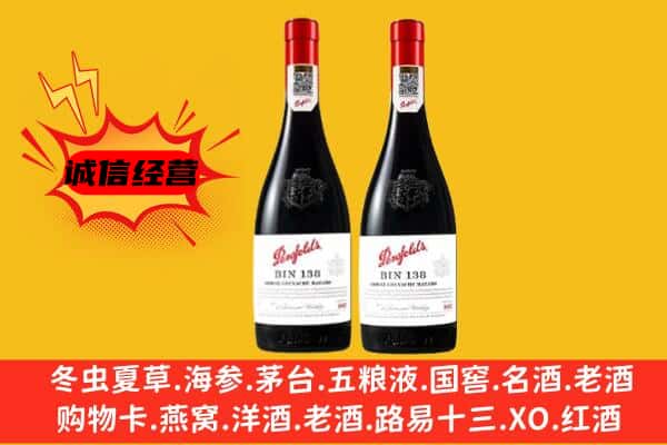 和政县上门回收奔富价格