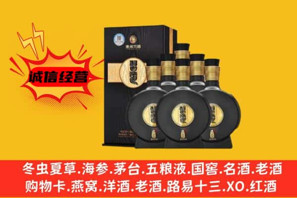 和政县上门回收习酒价格