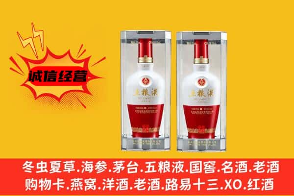 和政县上门回收五粮液1618价格