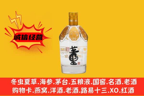 和政县上门回收老董酒价格