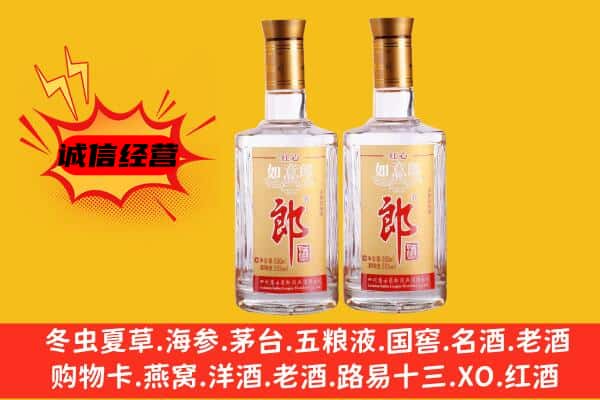 和政县上门回收郎酒价格