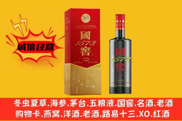 和政县上门回收国窖价格