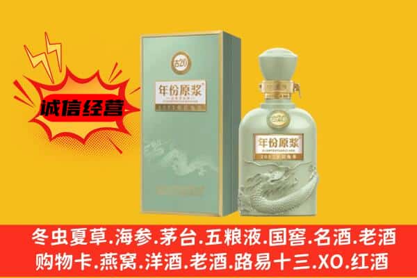 和政县上门回收古井贡酒价格