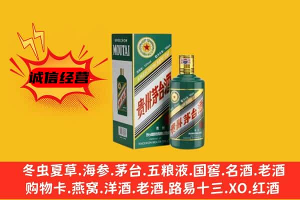 和政县回收生肖茅台酒