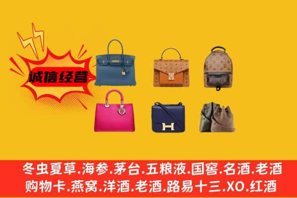 和政县回收名包