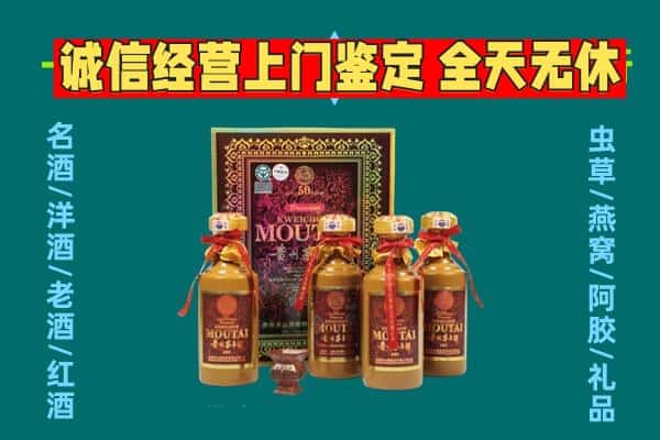 和政县回收茅台酒瓶